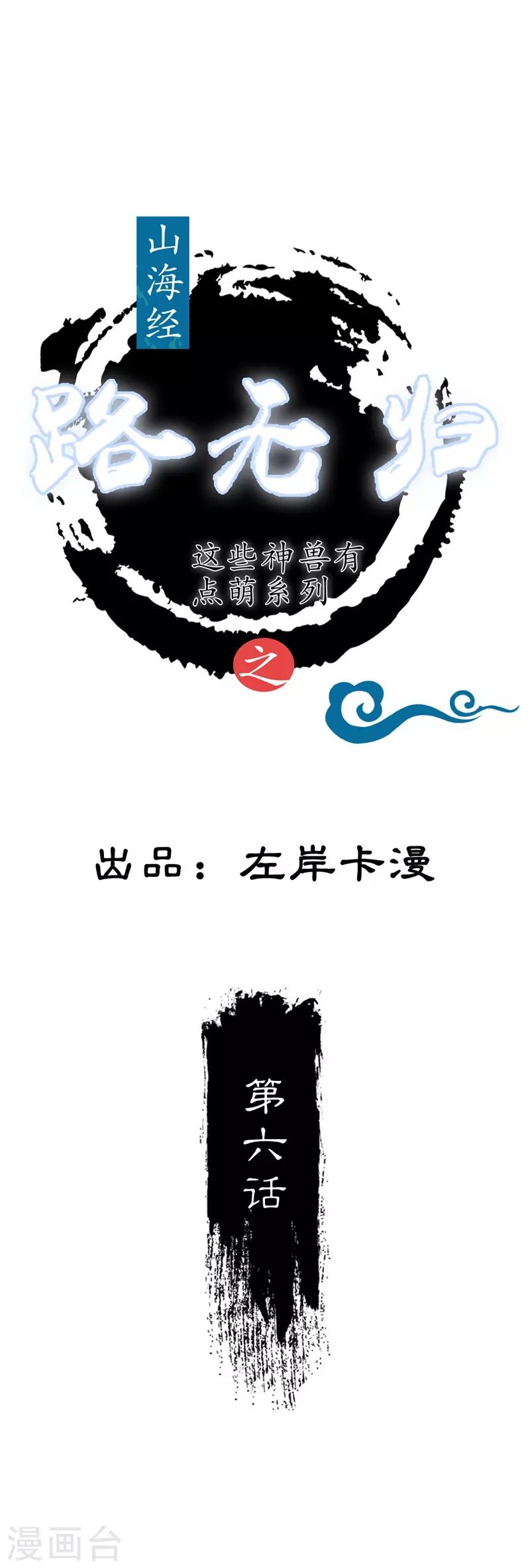 第6话 他不记得我了-第6话