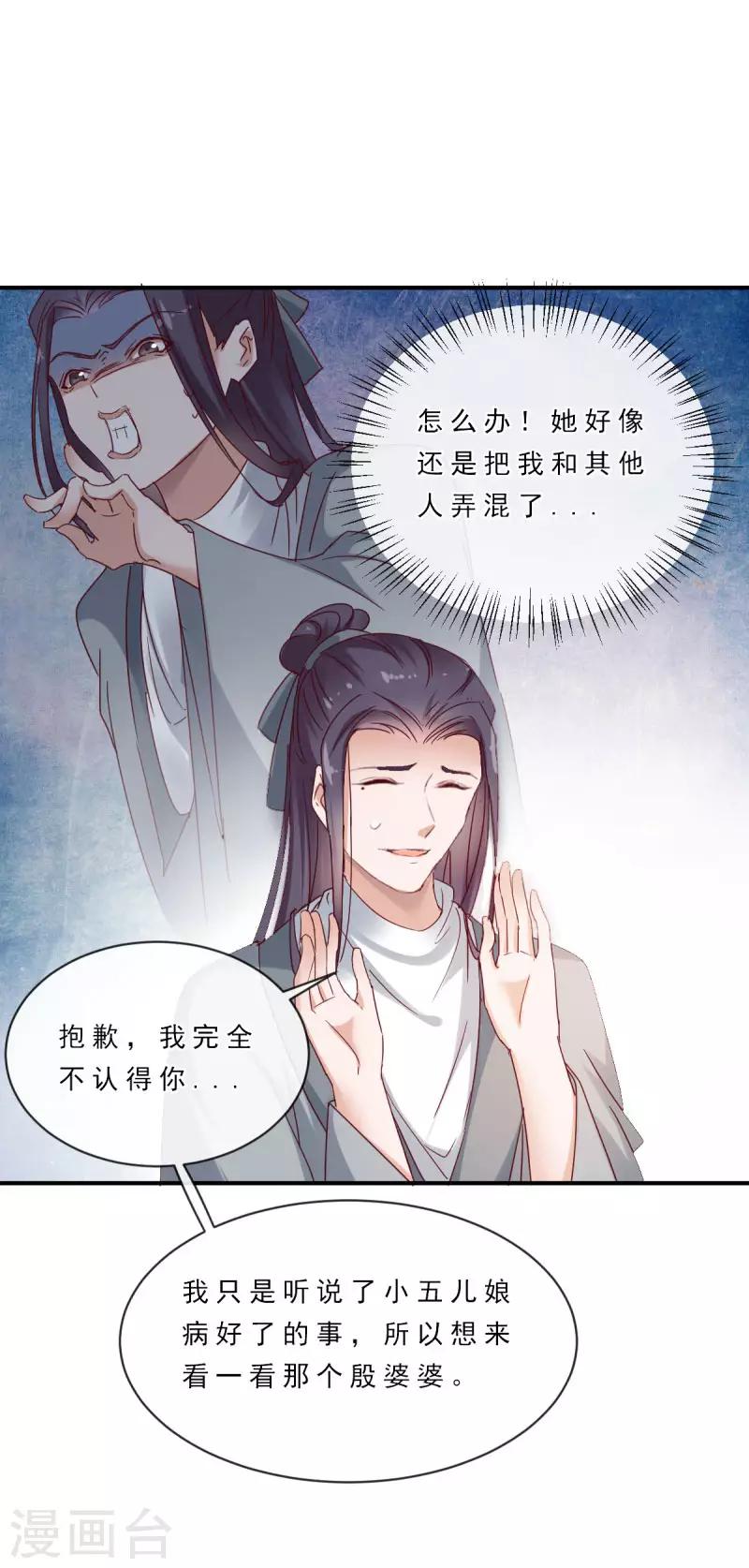 第6话 他不记得我了-第6话
