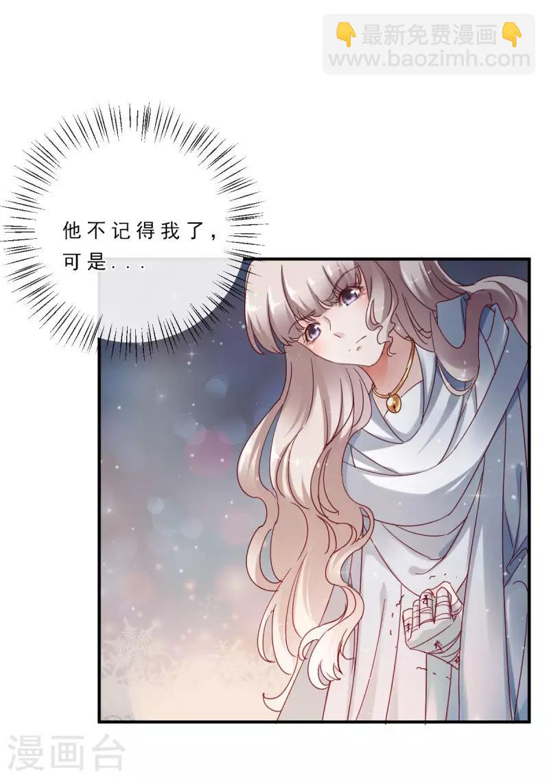 第6话 他不记得我了-第6话