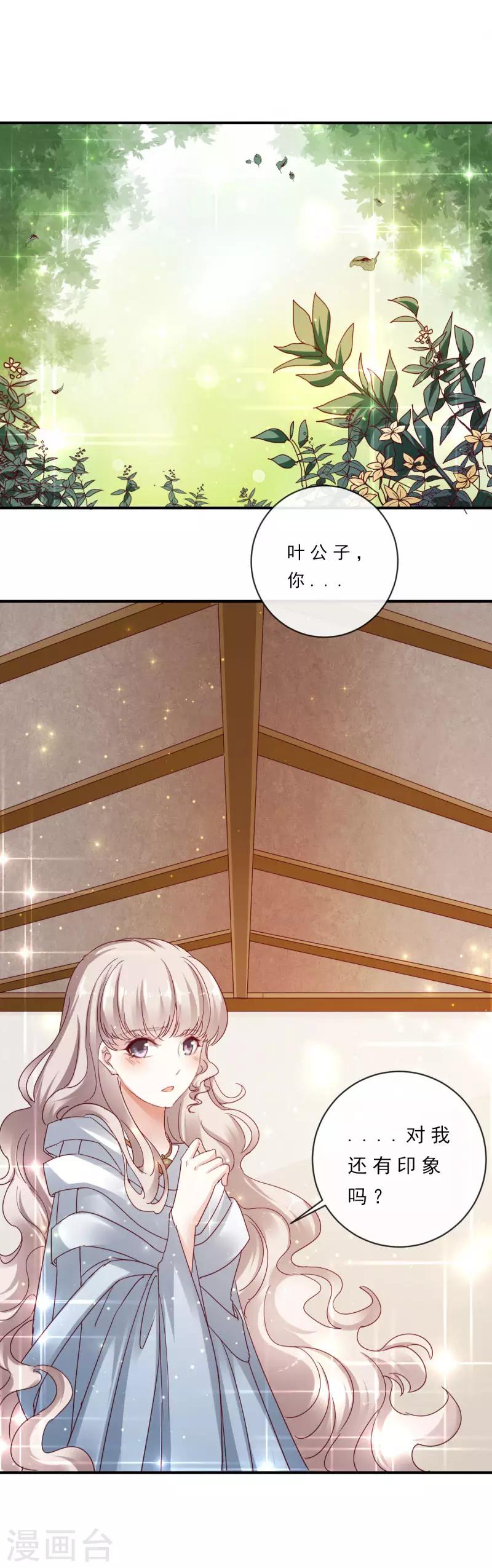 第6话 他不记得我了-第6话