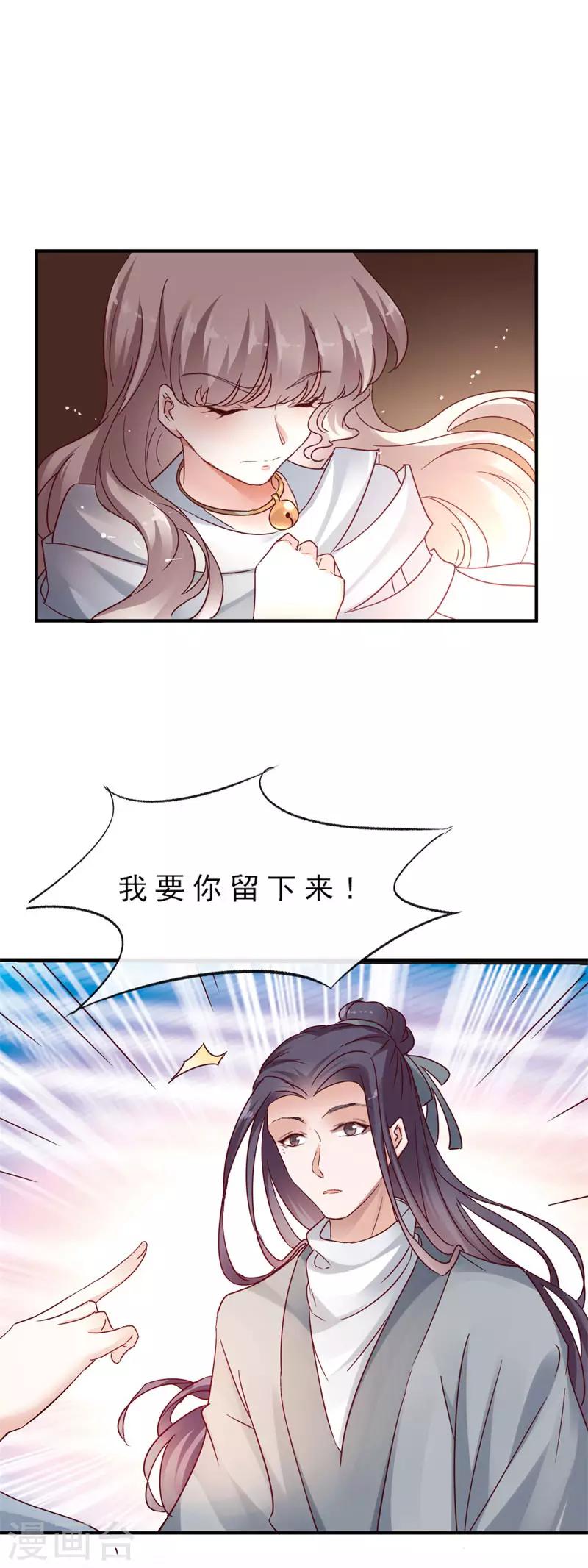 第6话 他不记得我了-第6话