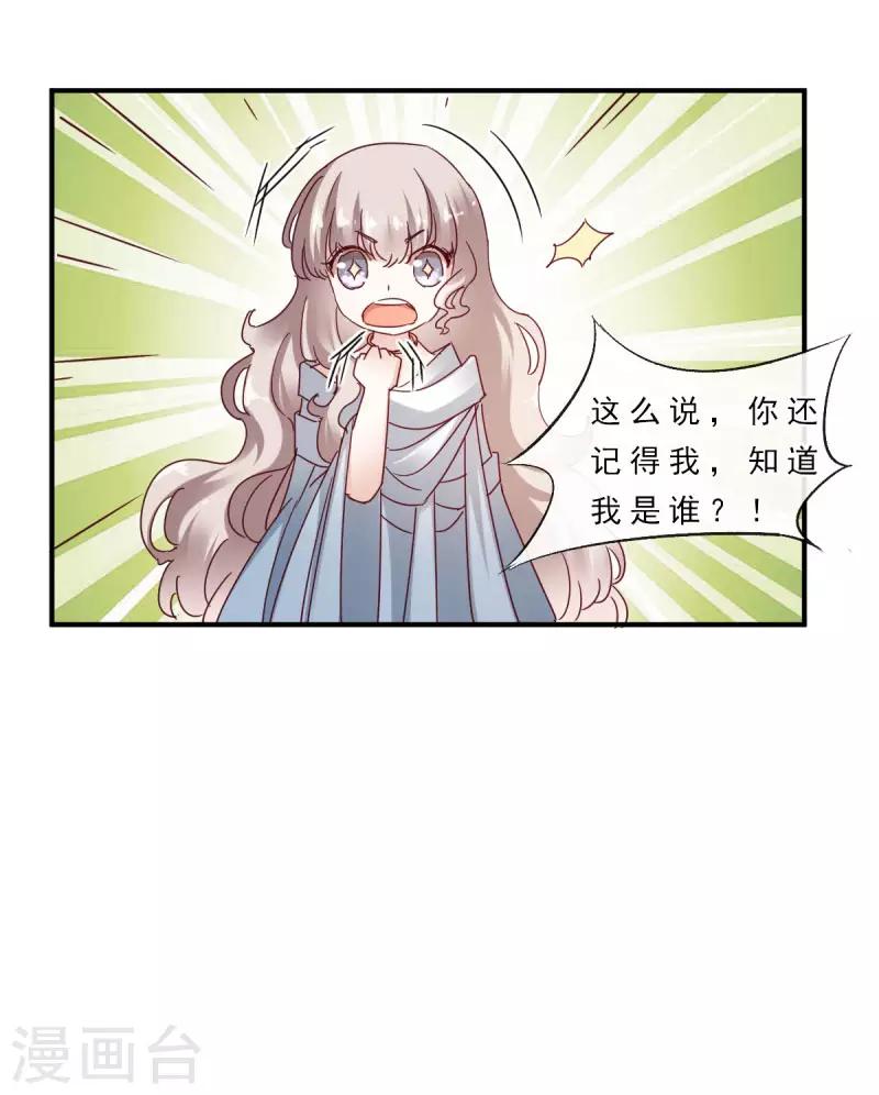 第6话 他不记得我了-第6话