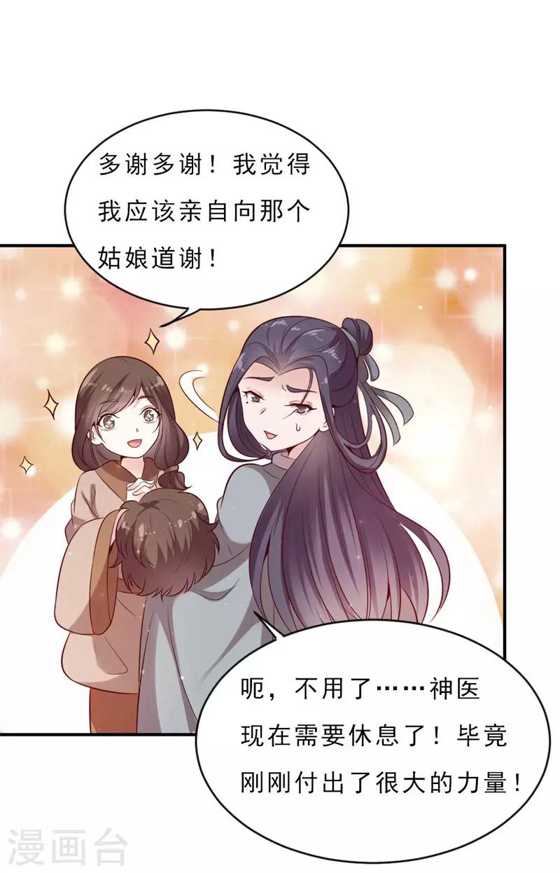 第8话 似曾相识-第8话