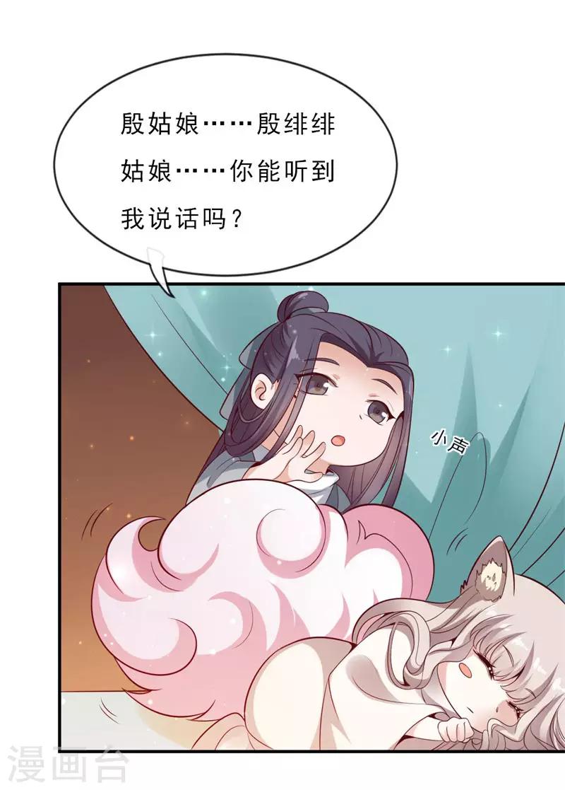 第8话 似曾相识-第8话