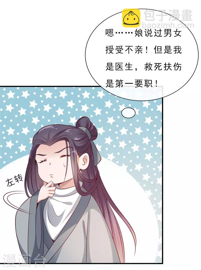 第8话 似曾相识-第8话