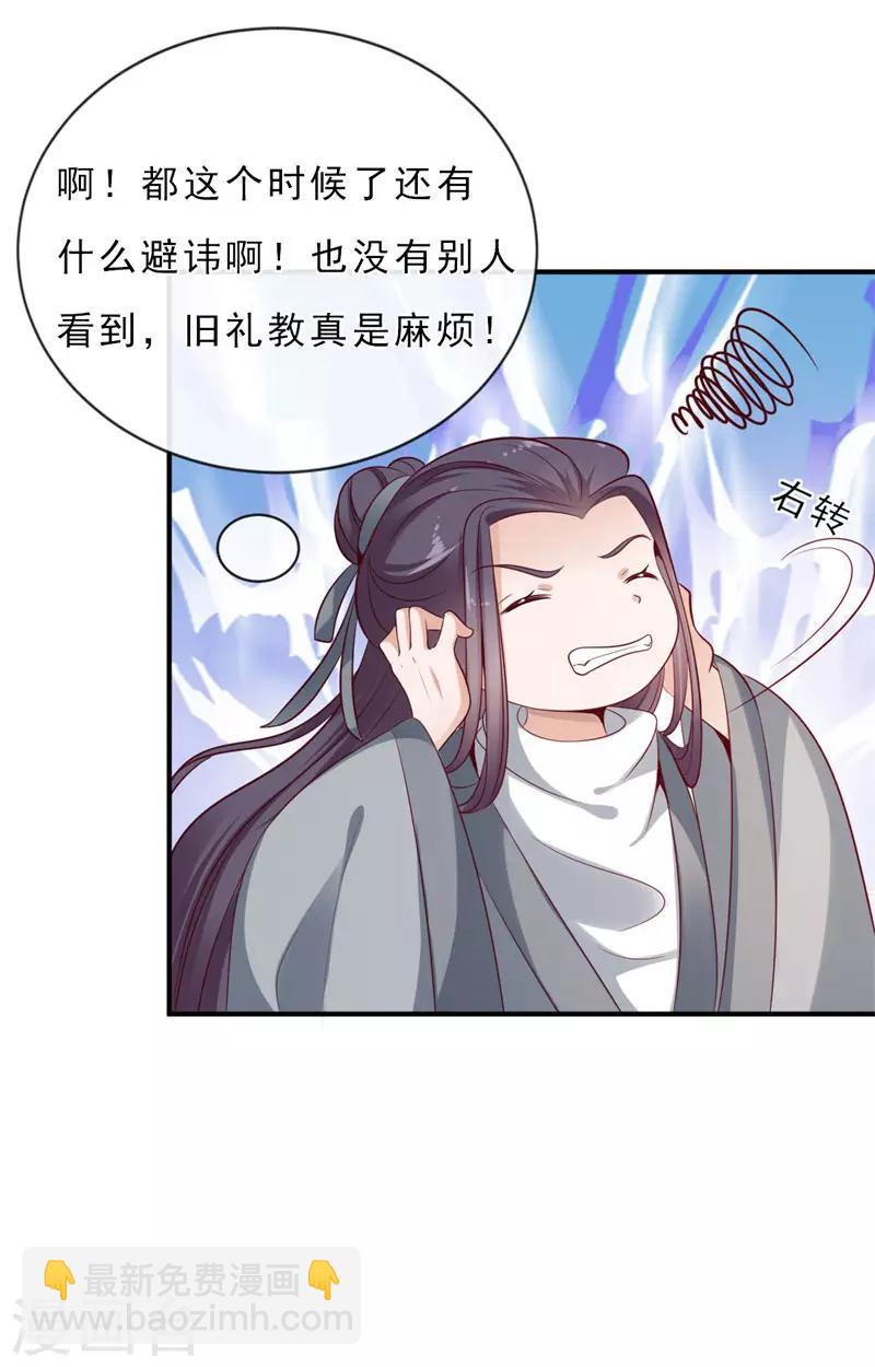 第8话 似曾相识-第8话