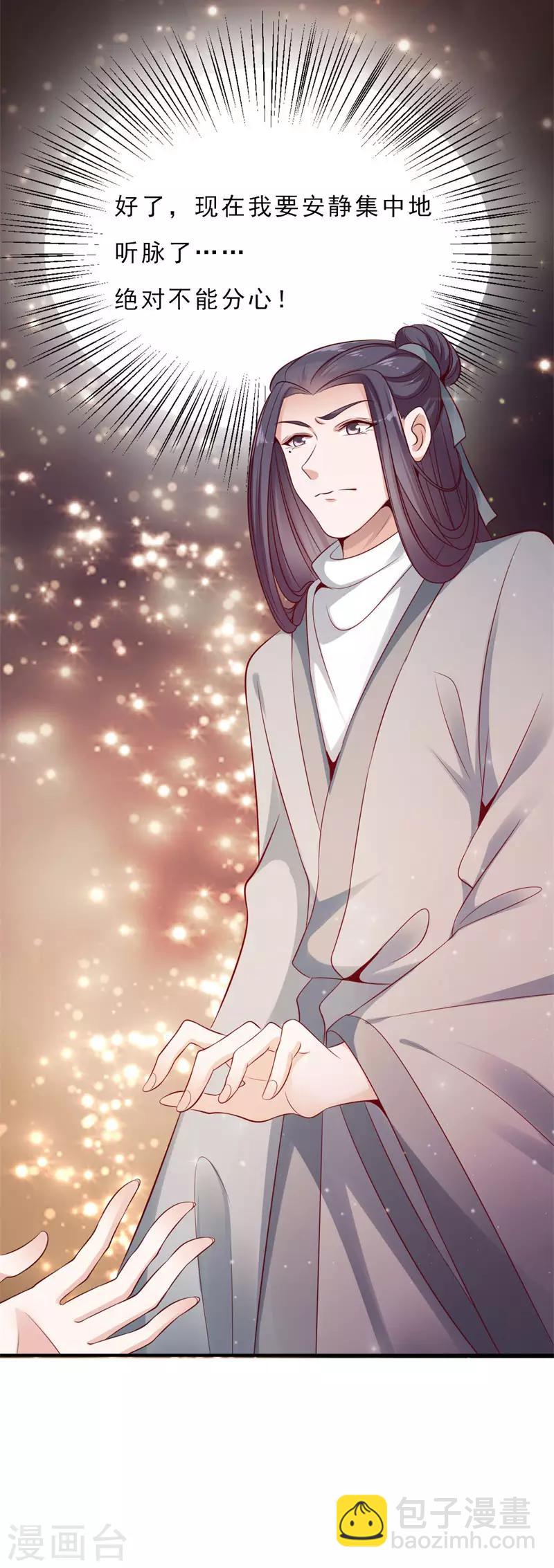 第8话 似曾相识-第8话