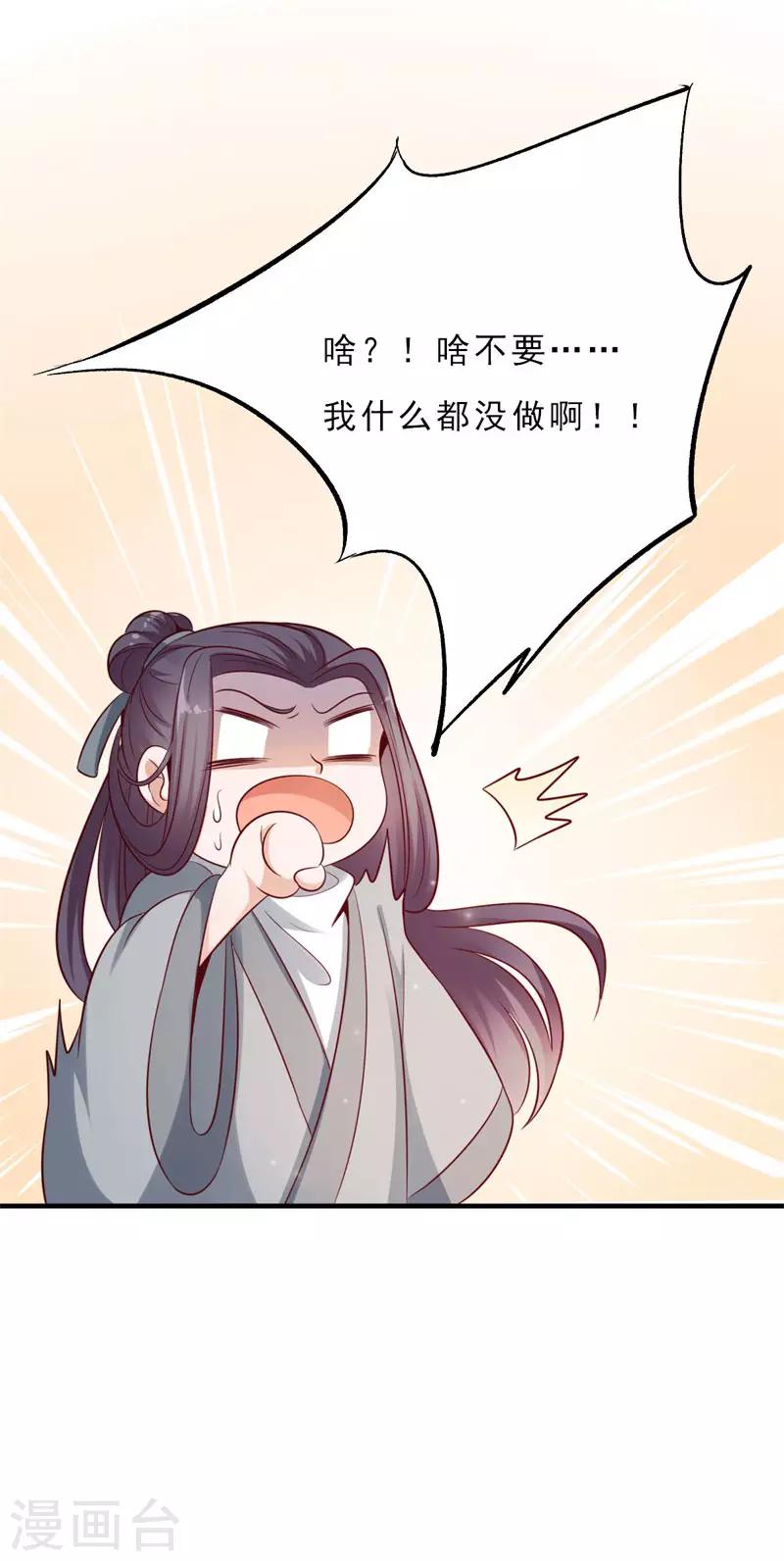 第8话 似曾相识-第8话