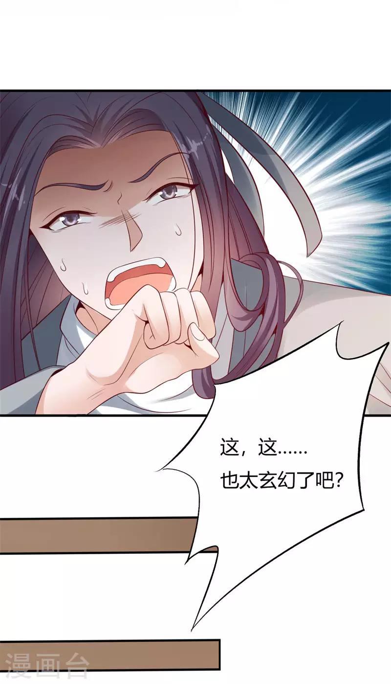 第8话 似曾相识-第8话