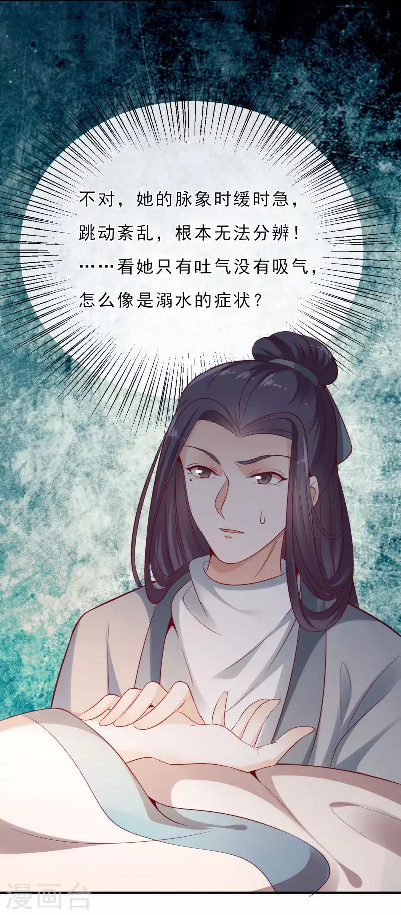 第8话 似曾相识-第8话