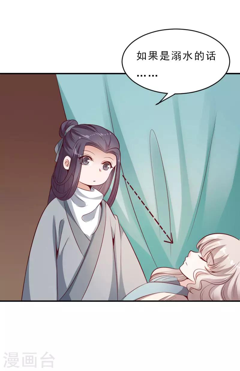 第8话 似曾相识-第8话