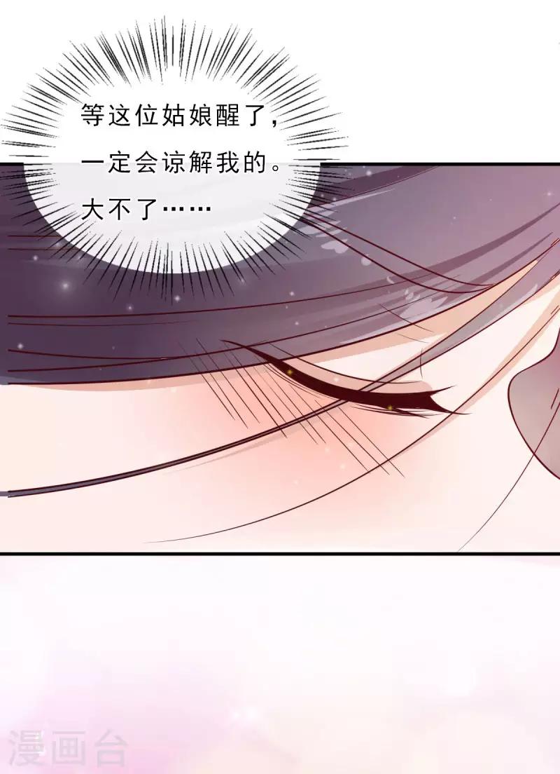 第8话 似曾相识-第8话