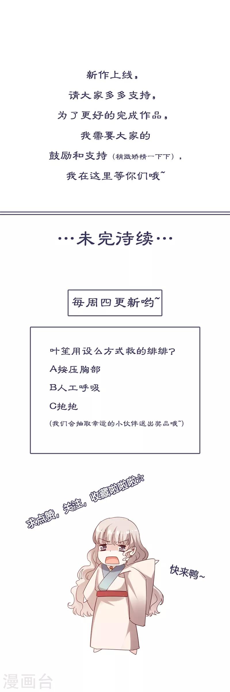 第8话 似曾相识-第8话