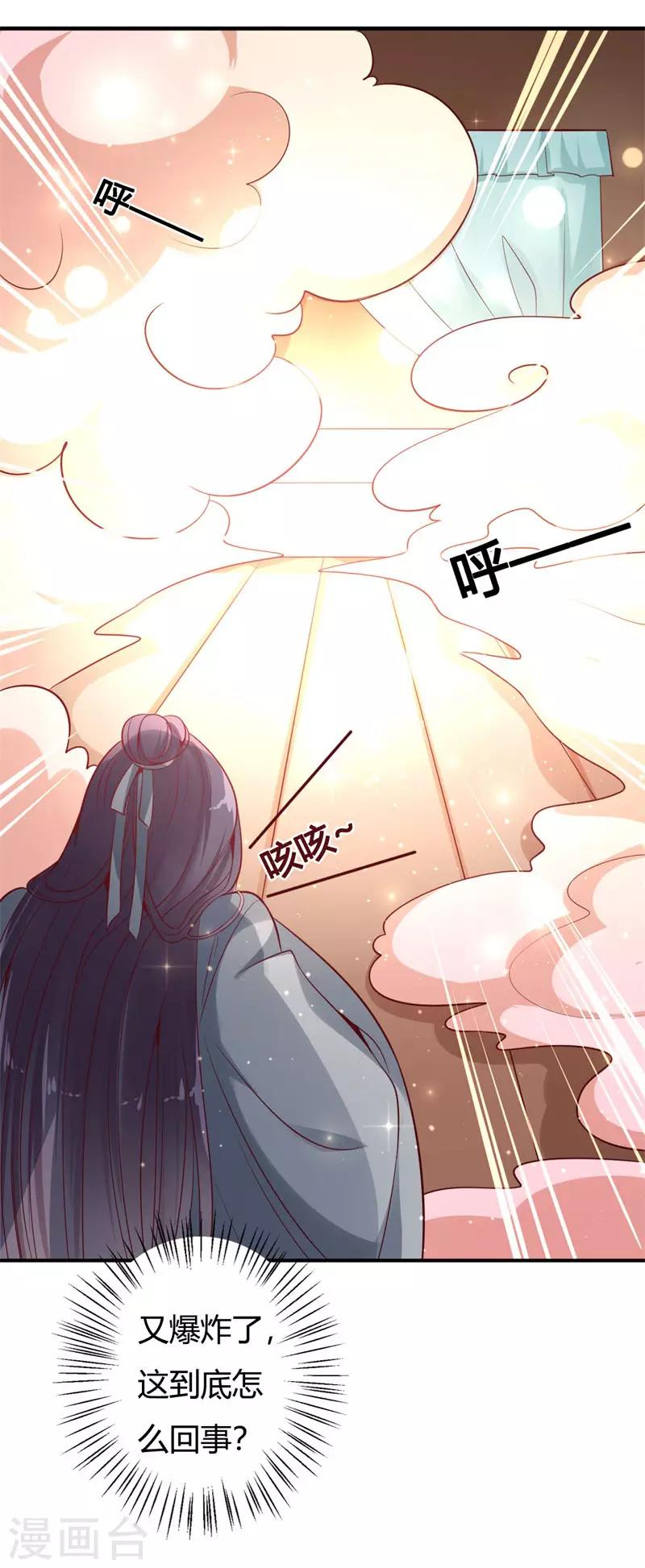 第8话 似曾相识-第8话