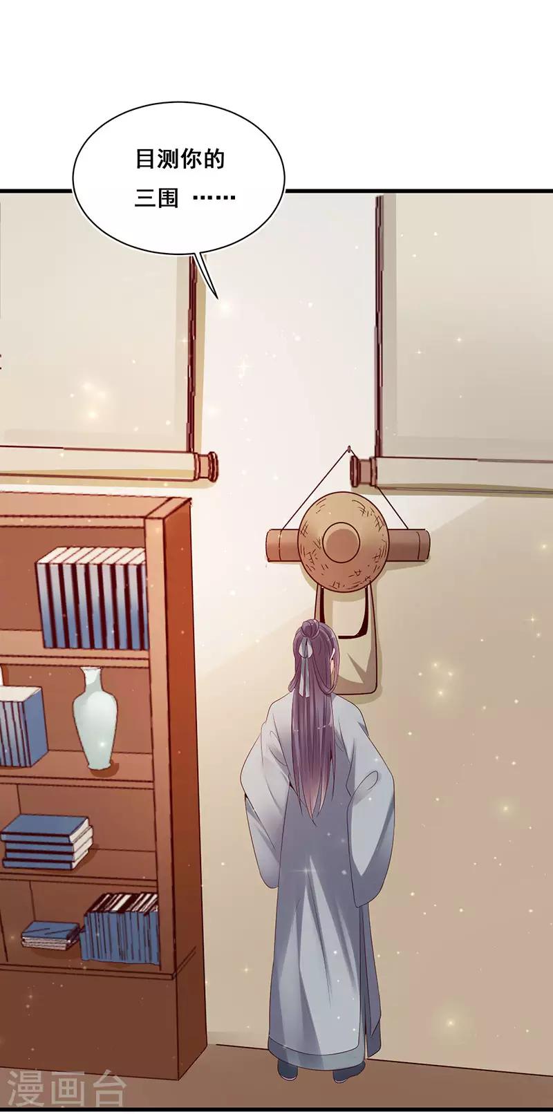 第10话 萌宠狂魔-第10话