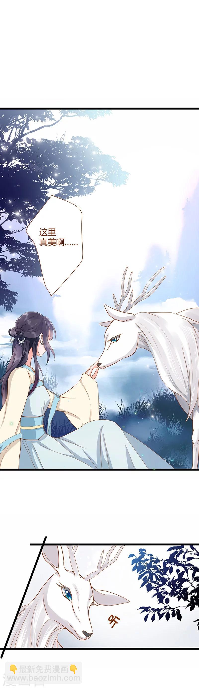 這些神獸有點萌系列之山靈圖騰 - 第1話 - 2