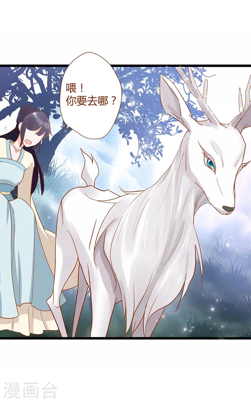 這些神獸有點萌系列之山靈圖騰 - 第1話 - 3