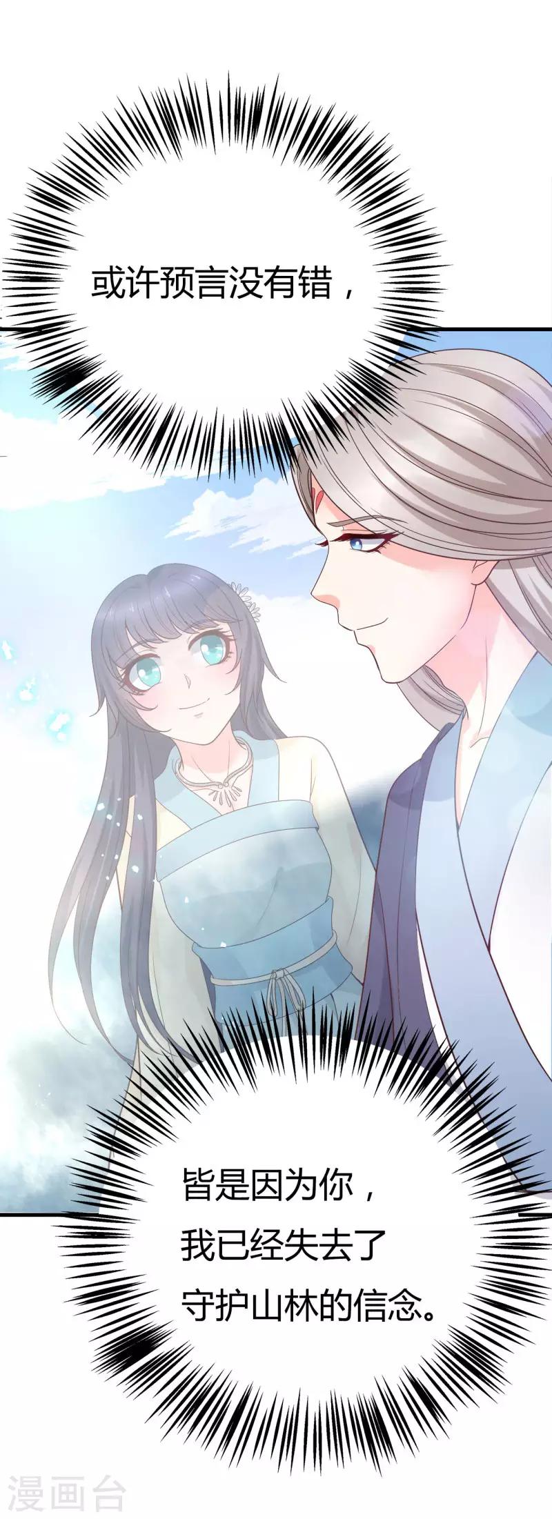 第21话 认亲-第22话