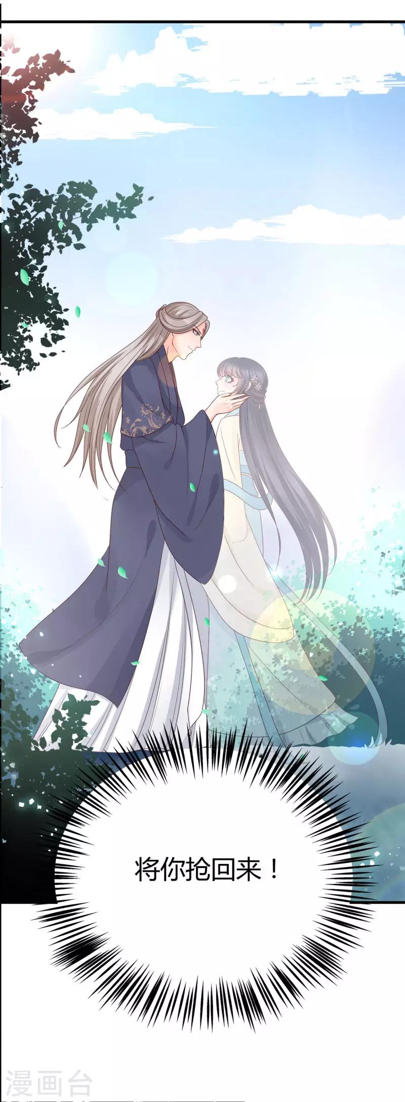 第21话 认亲-第22话