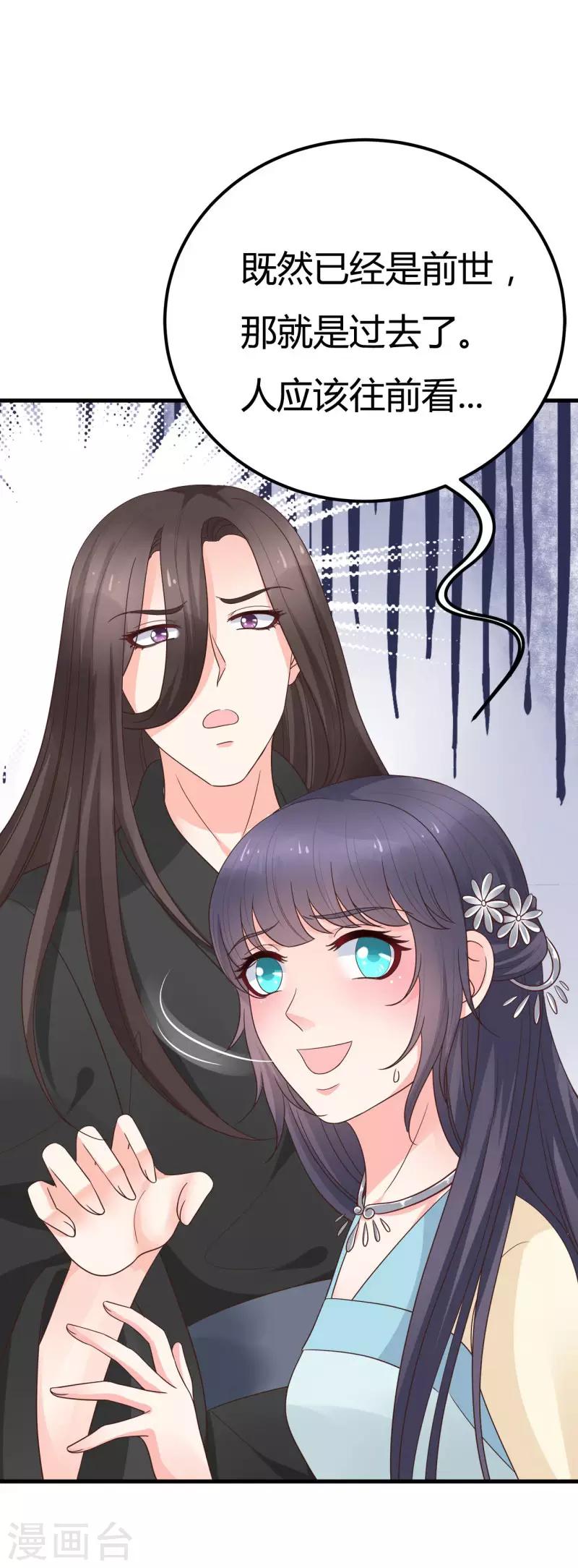 第21话 认亲-第22话