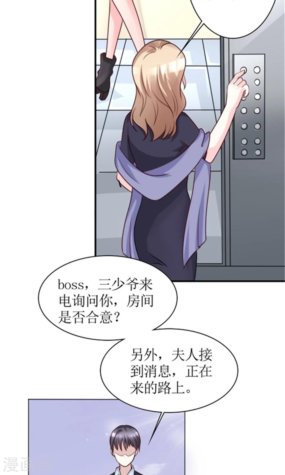 第2话 睡了就要负责-第2话