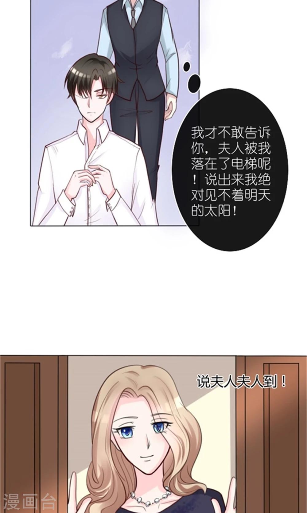 第2话 睡了就要负责-第2话