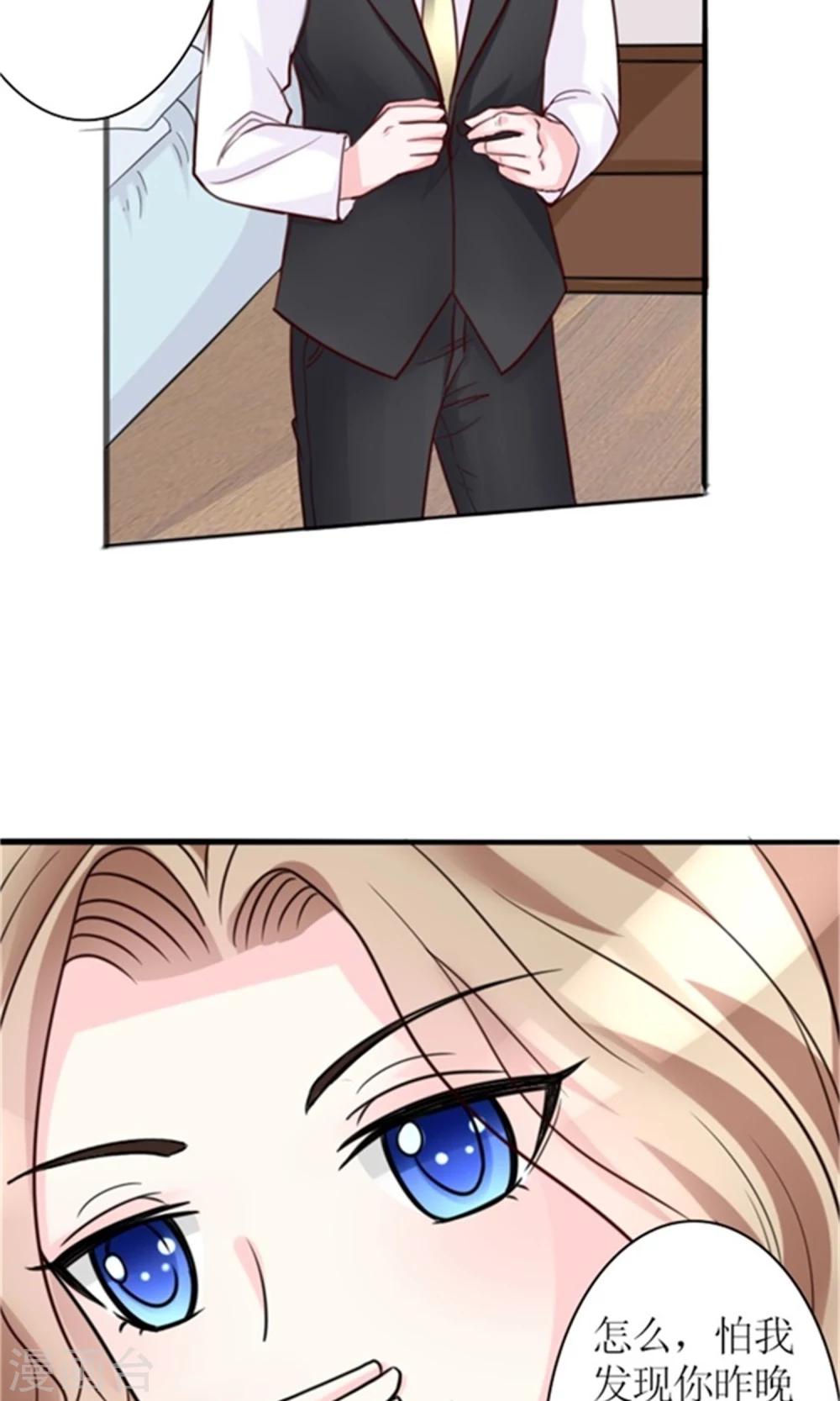 第2话 睡了就要负责-第2话