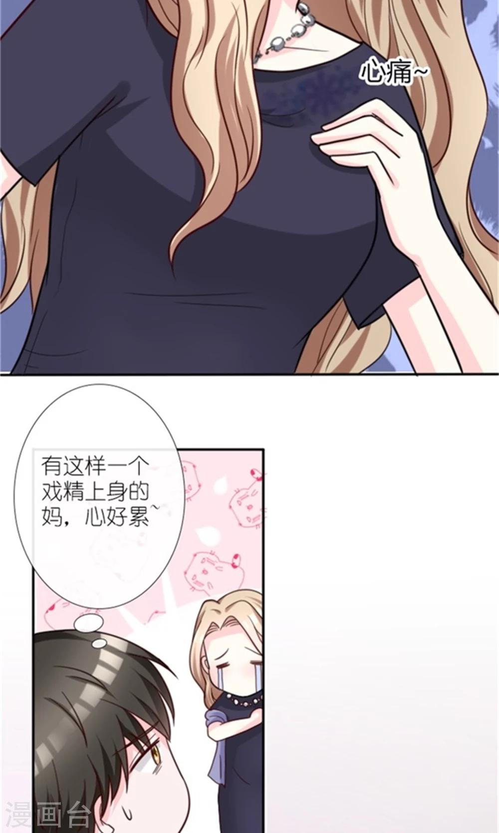 第2话 睡了就要负责-第2话