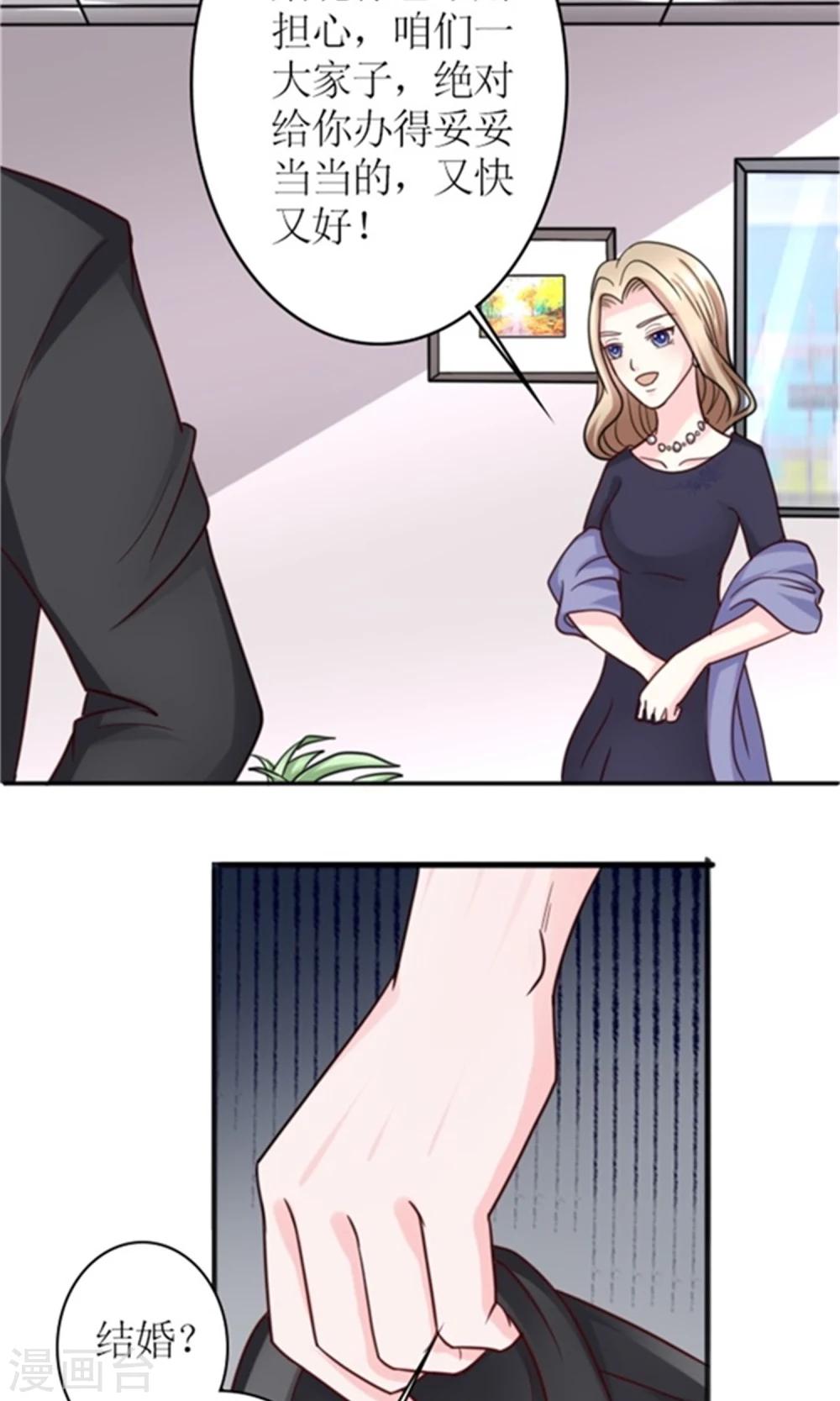 第2话 睡了就要负责-第2话