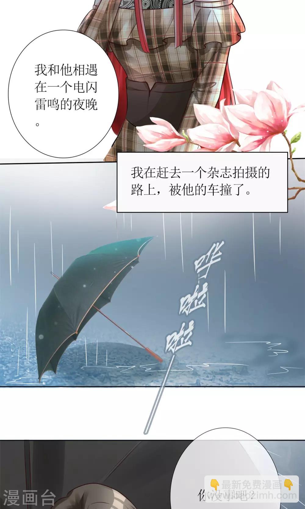 第12话 我与金大腿的恋爱史-第12话