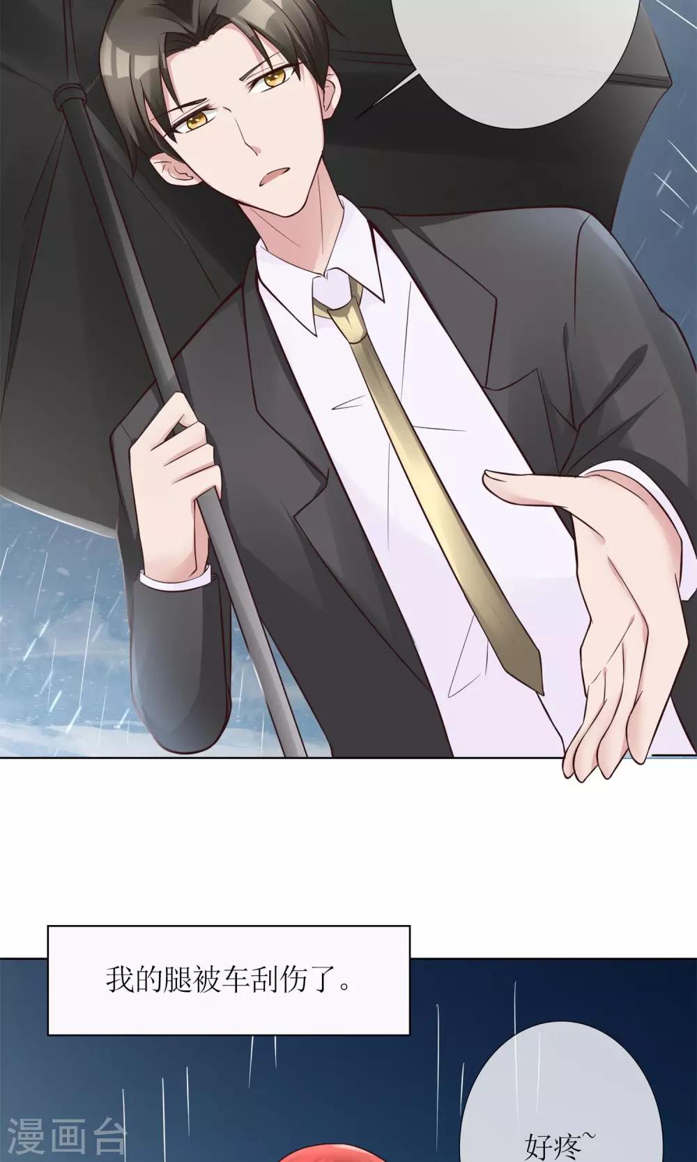 第12话 我与金大腿的恋爱史-第12话