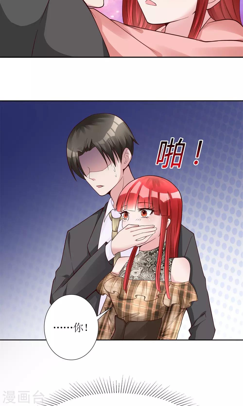 第12话 我与金大腿的恋爱史-第12话