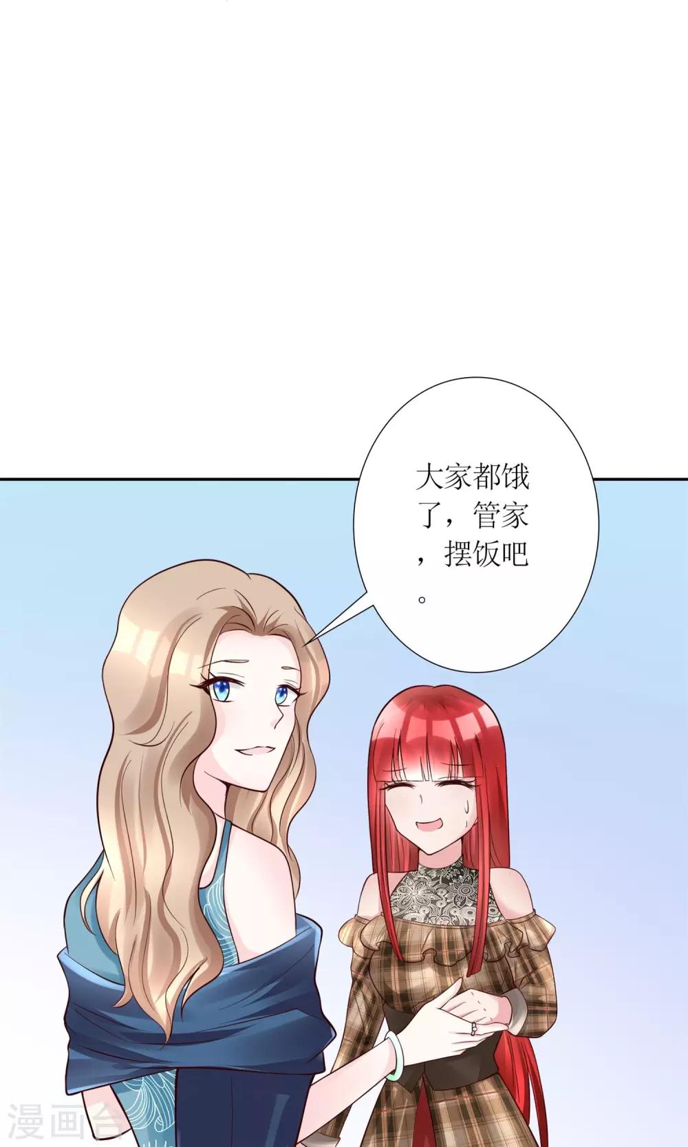 第12话 我与金大腿的恋爱史-第12话