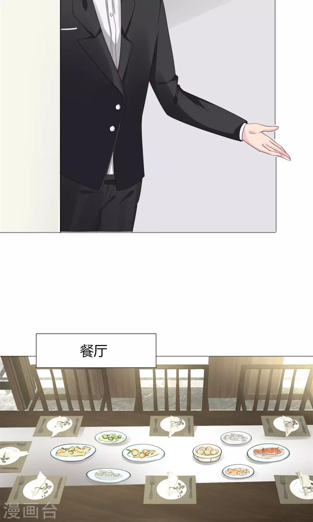 第12话 我与金大腿的恋爱史-第12话