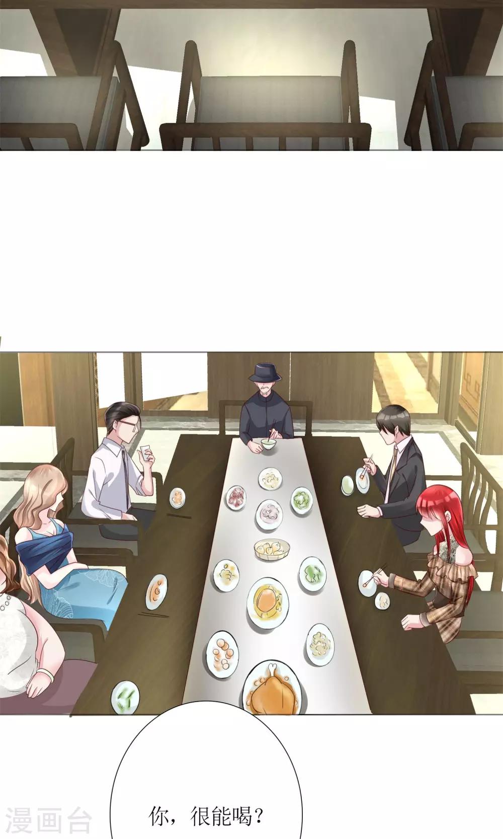 第12话 我与金大腿的恋爱史-第12话