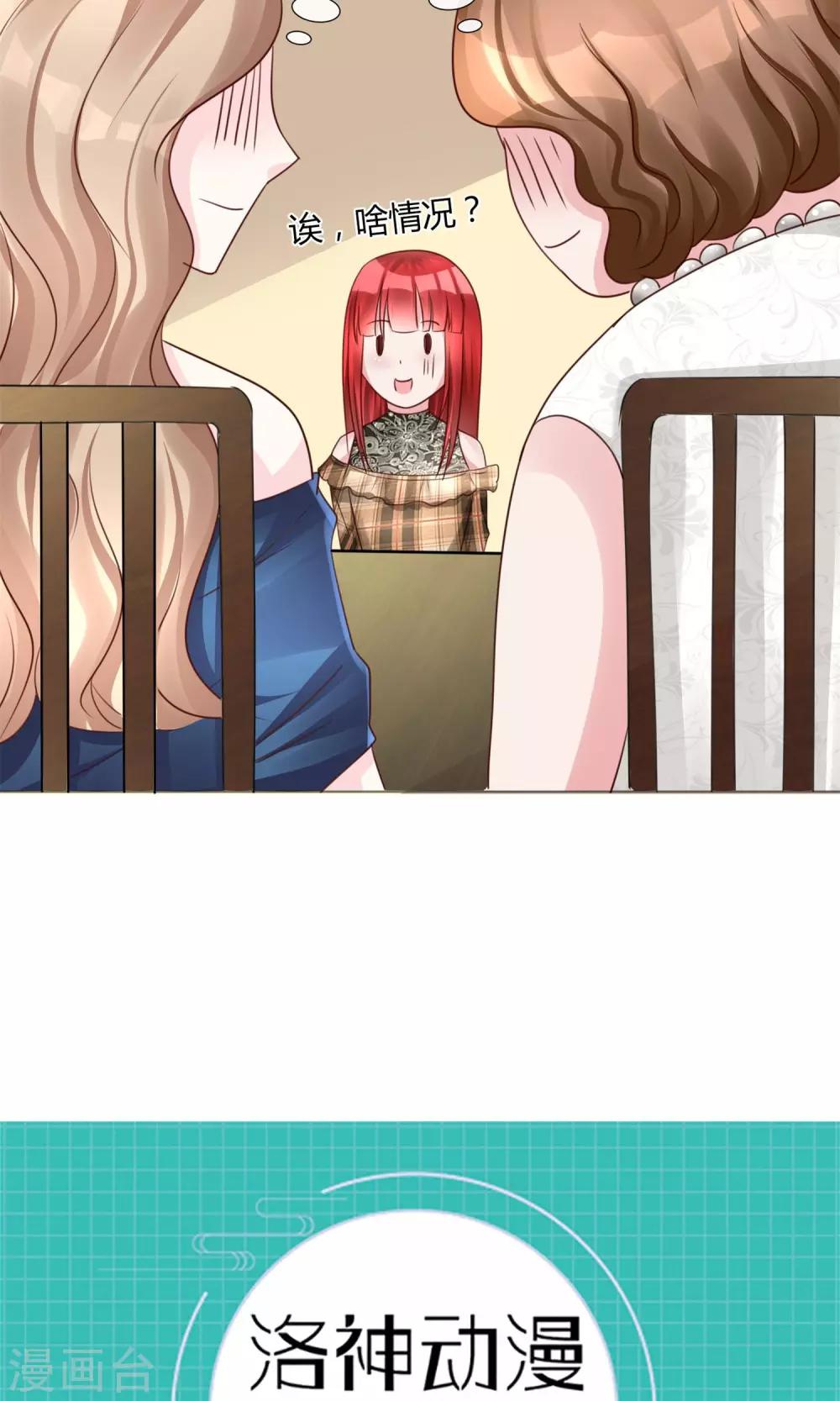 第12话 我与金大腿的恋爱史-第12话