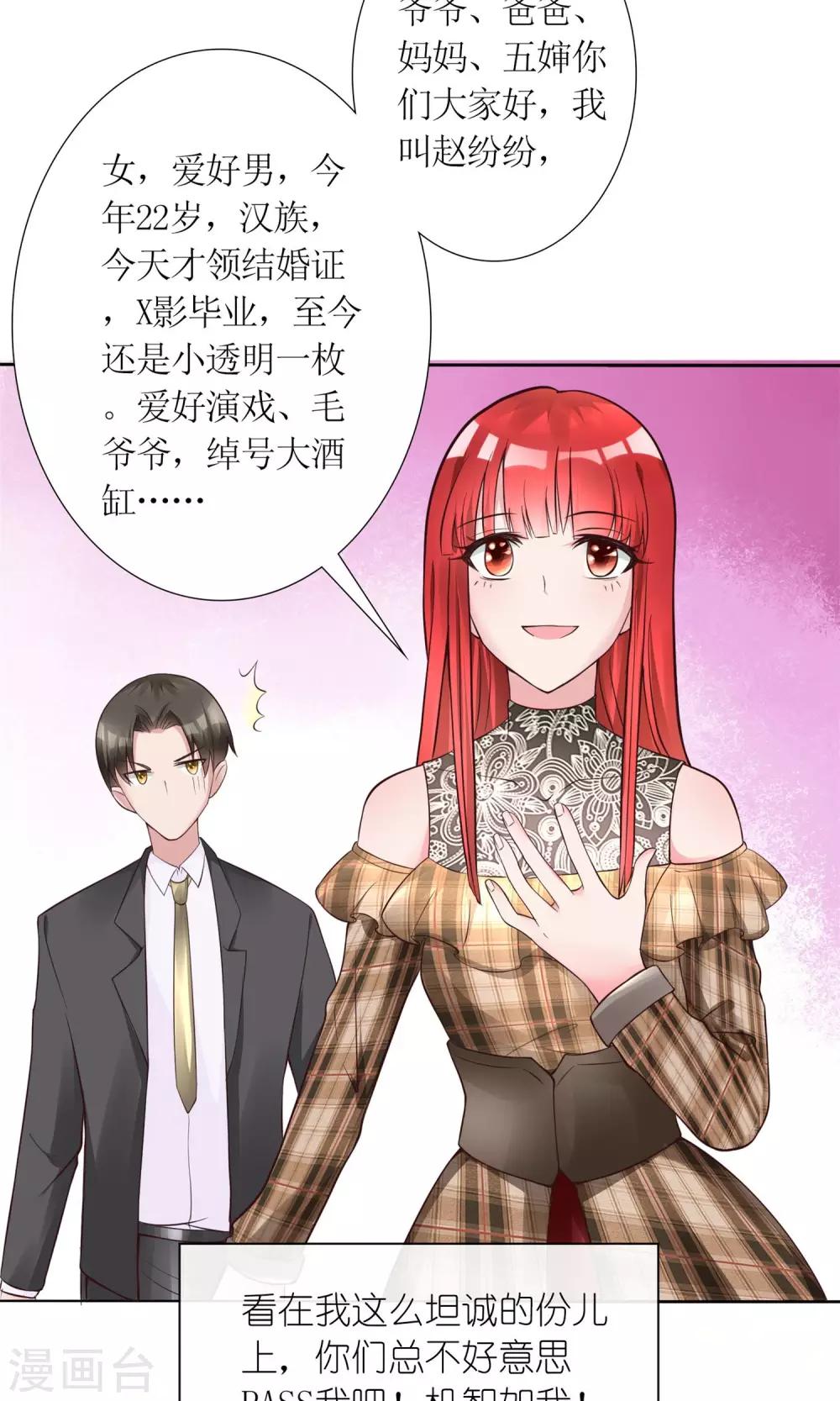 第12话 我与金大腿的恋爱史-第12话