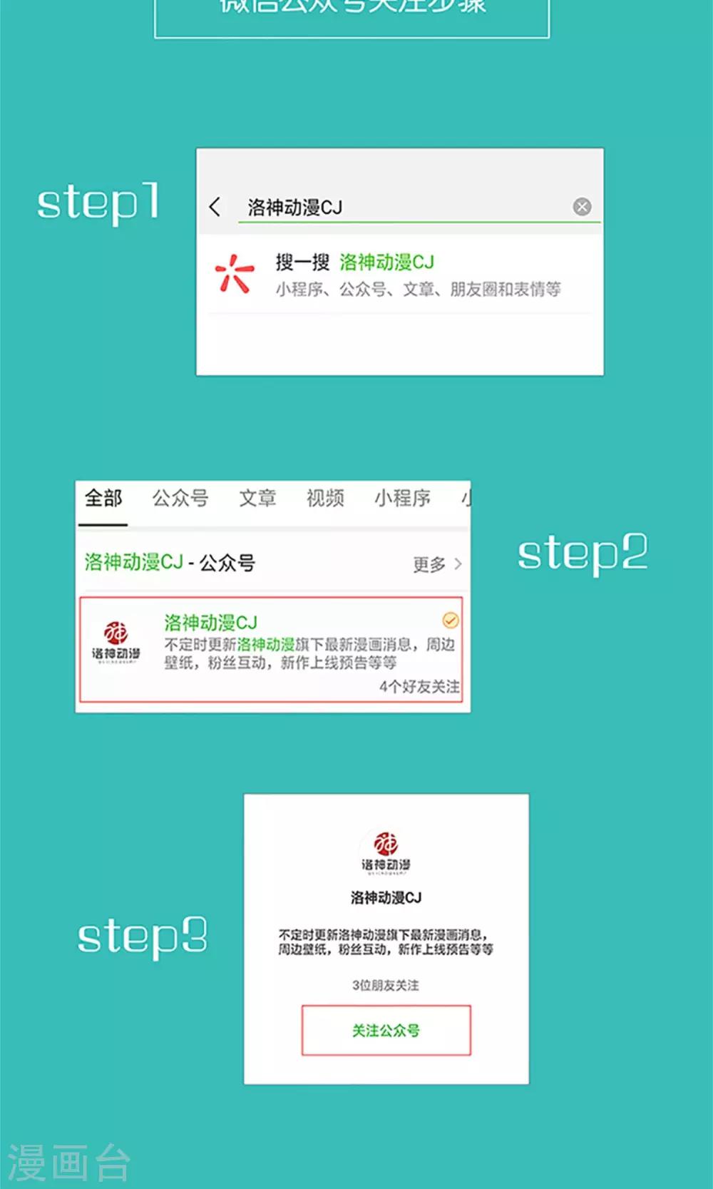 第12话 我与金大腿的恋爱史-第12话