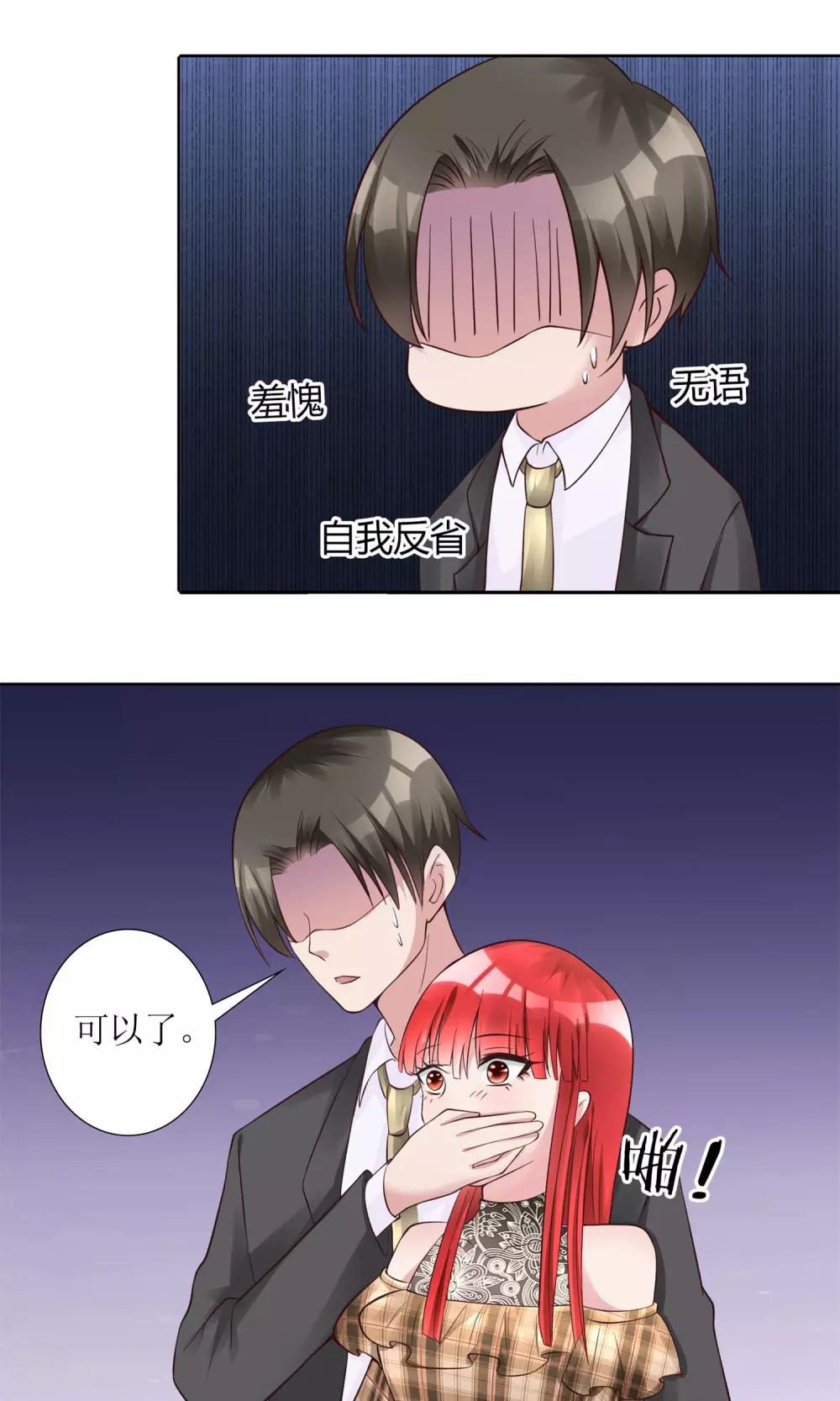 第12话 我与金大腿的恋爱史-第12话