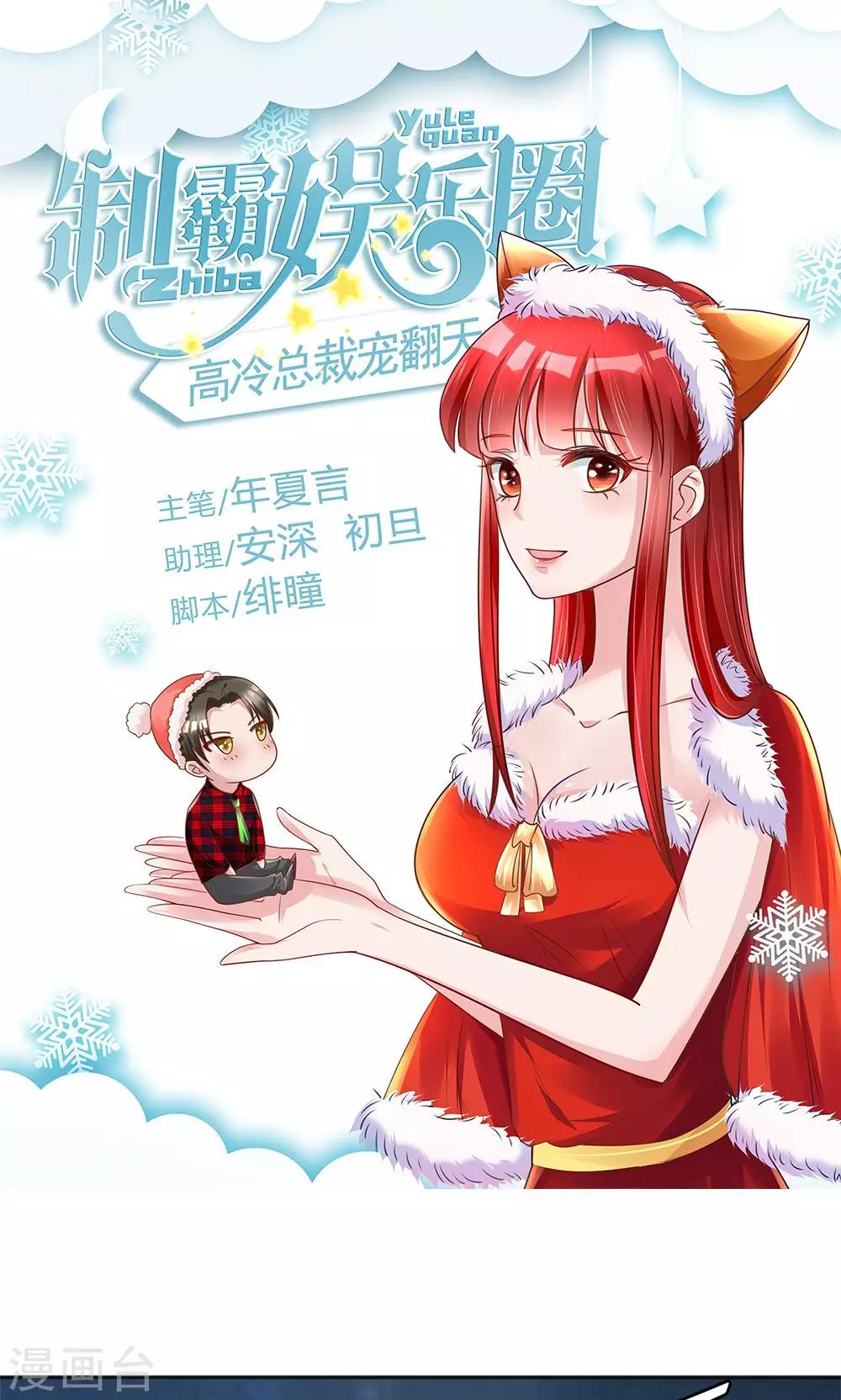 第14话 一个英语战五渣-第14话