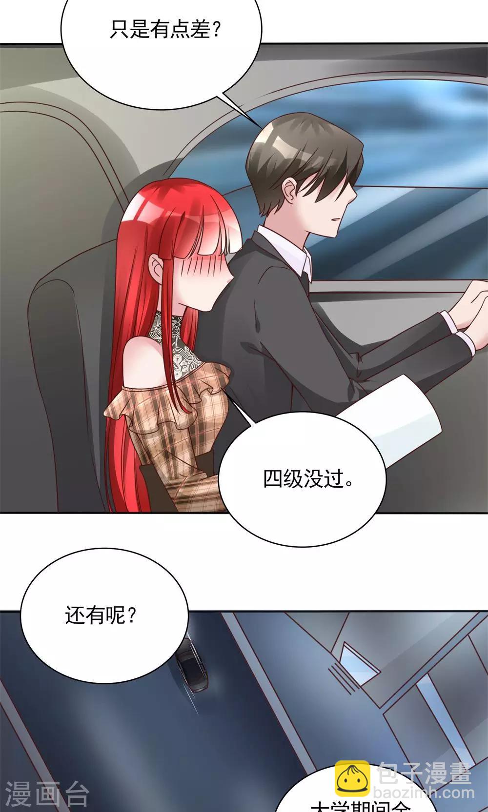 第14话 一个英语战五渣-第14话