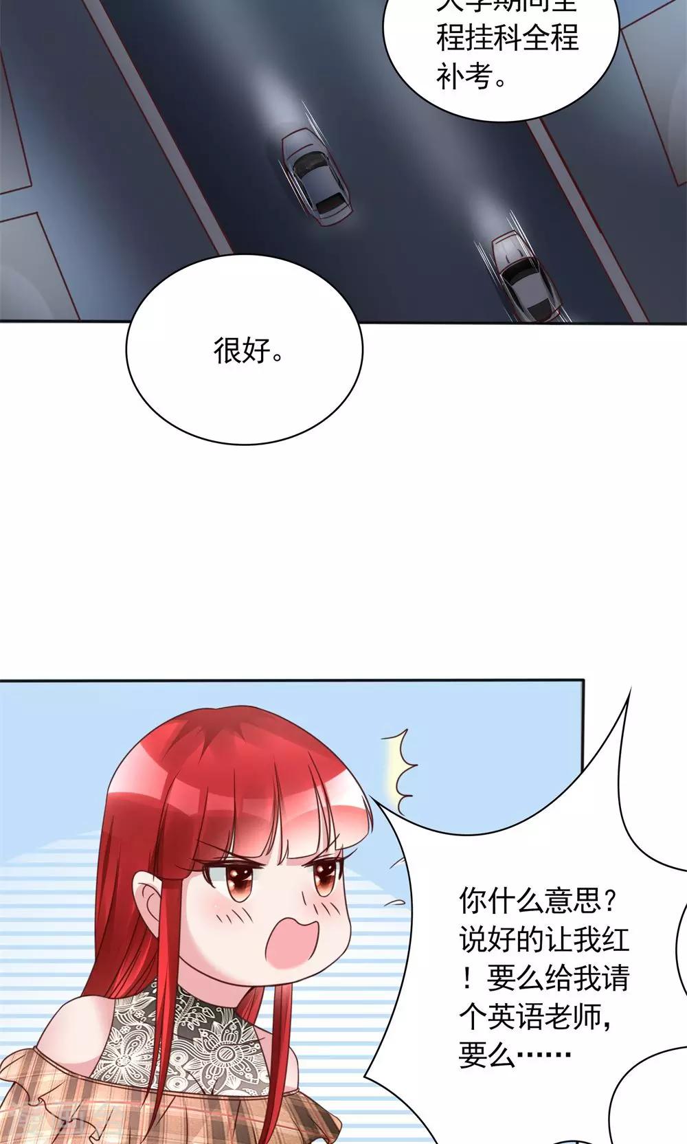 第14话 一个英语战五渣-第14话