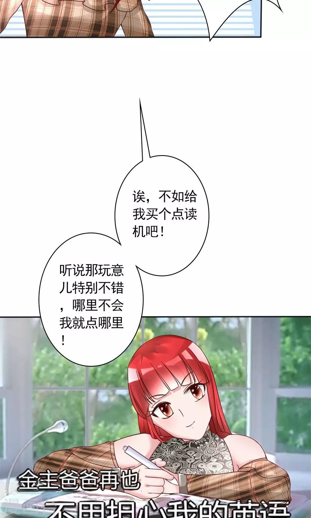 第14话 一个英语战五渣-第14话