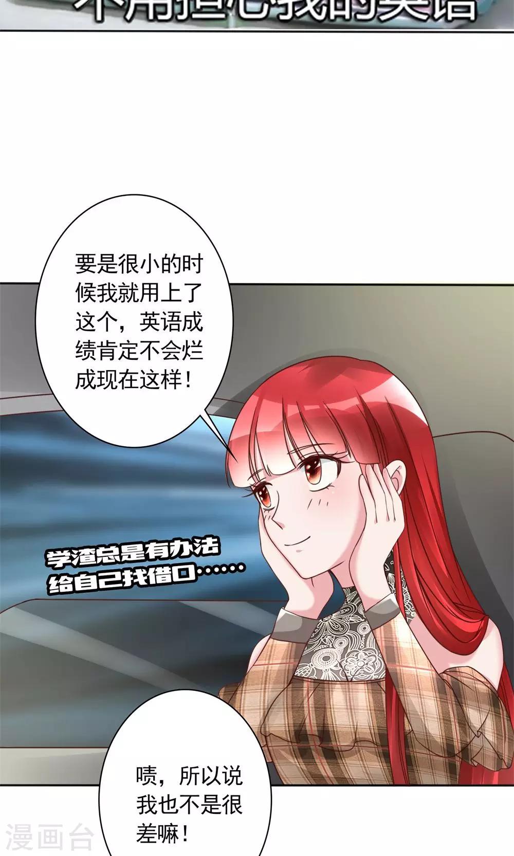 第14话 一个英语战五渣-第14话