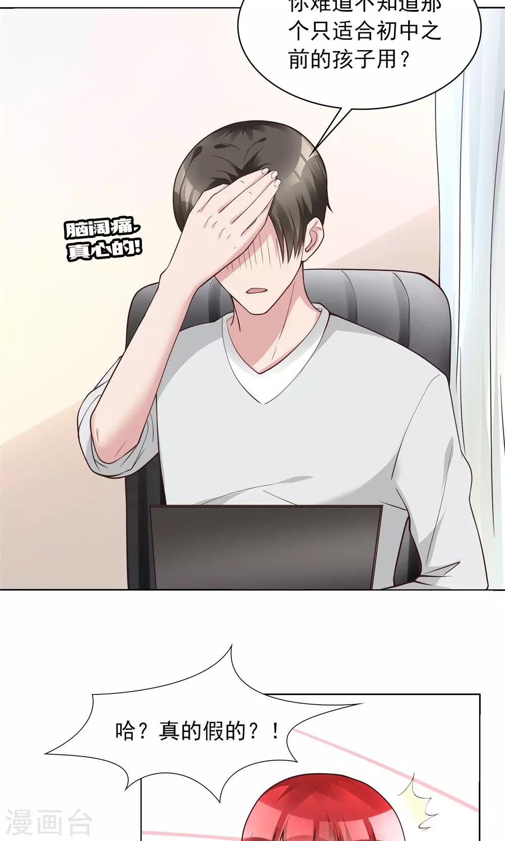 第14话 一个英语战五渣-第14话