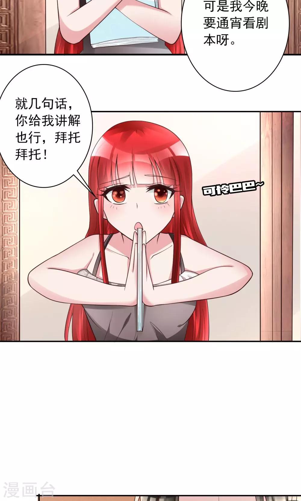 第14话 一个英语战五渣-第14话