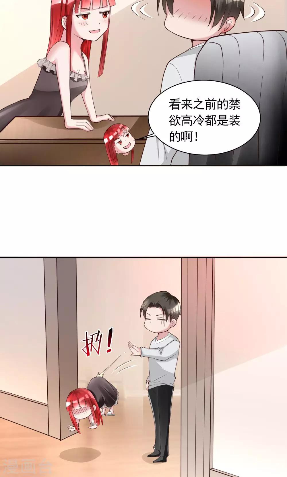 第14话 一个英语战五渣-第14话