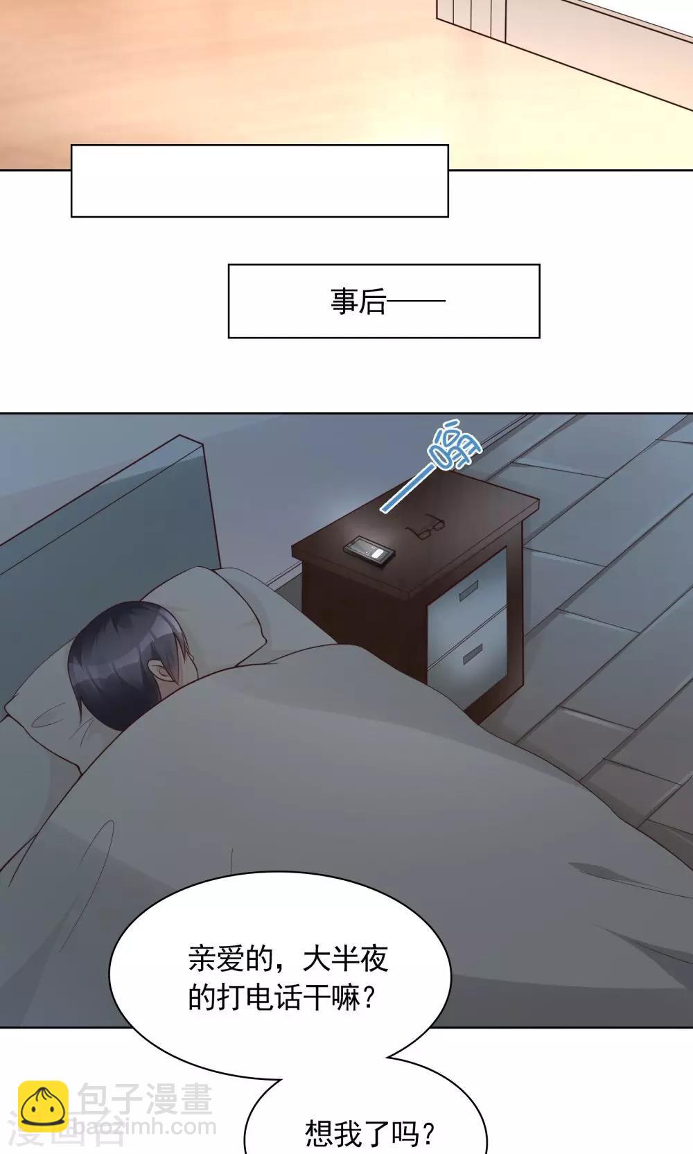 第14话 一个英语战五渣-第14话