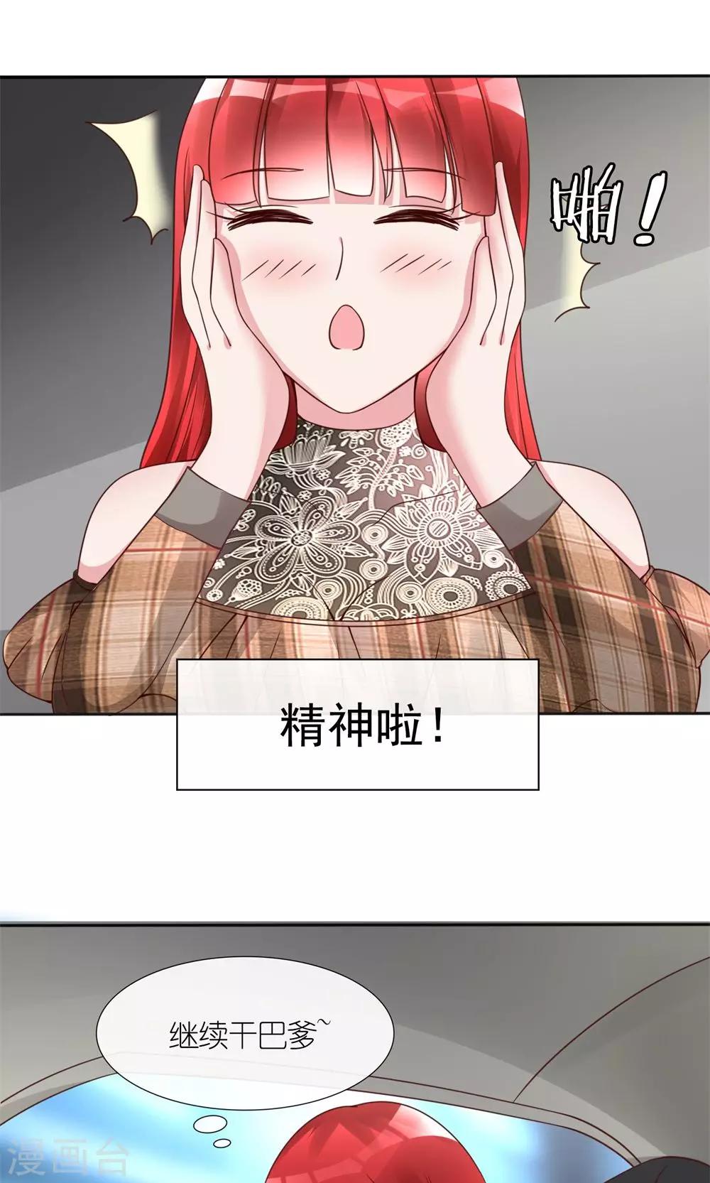 第14话 一个英语战五渣-第14话