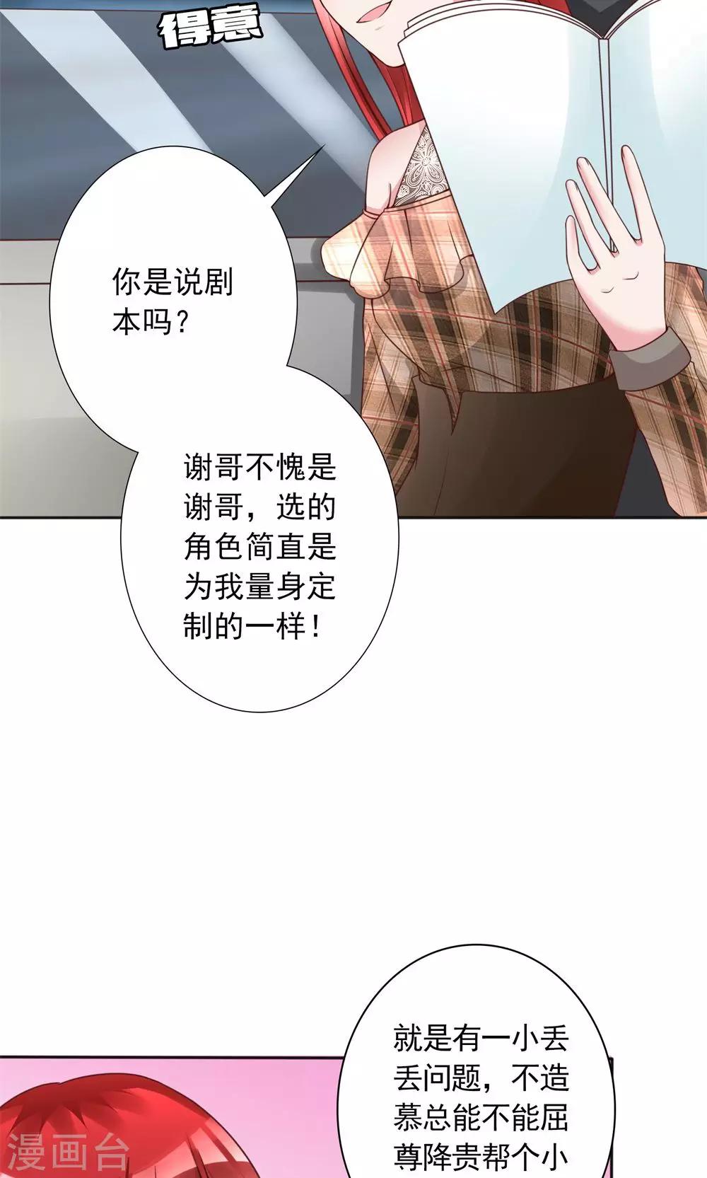 第14话 一个英语战五渣-第14话